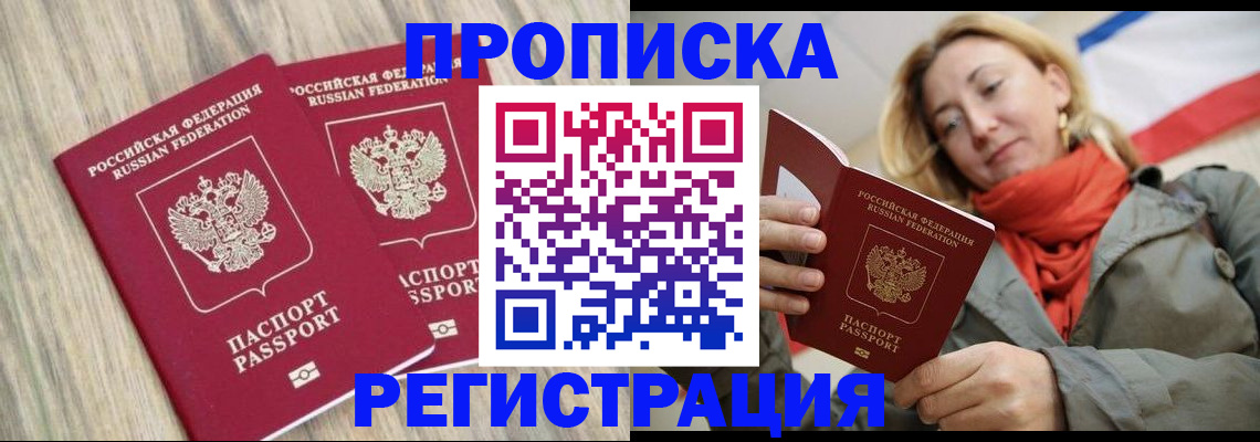 прописка для военкомата в Боровичах