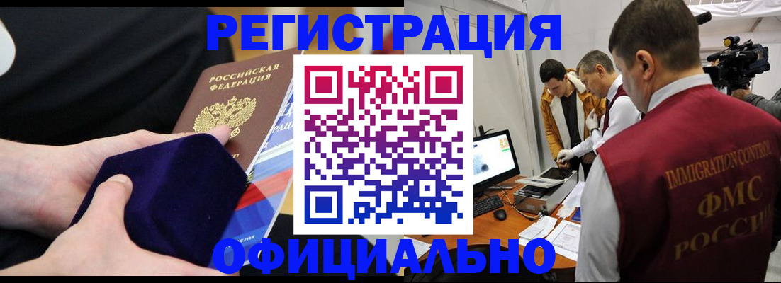 прописка гарантия в Боровичах
